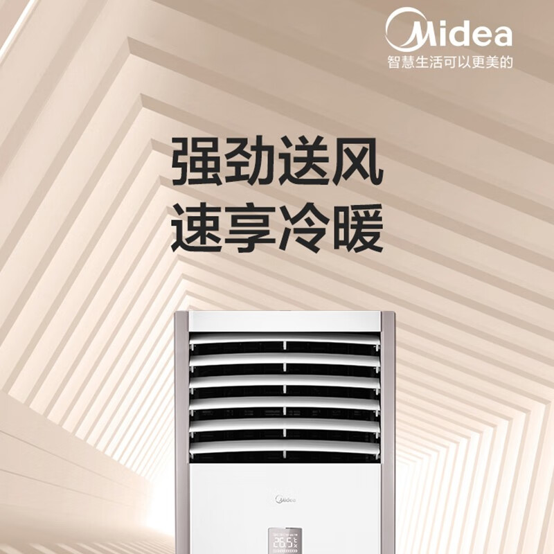美的（Midea）5匹柜式空调商用柜机中央空调5匹冷暖新能效变频380V RFD-120LW/BSDN8Y-PA401(B3)A