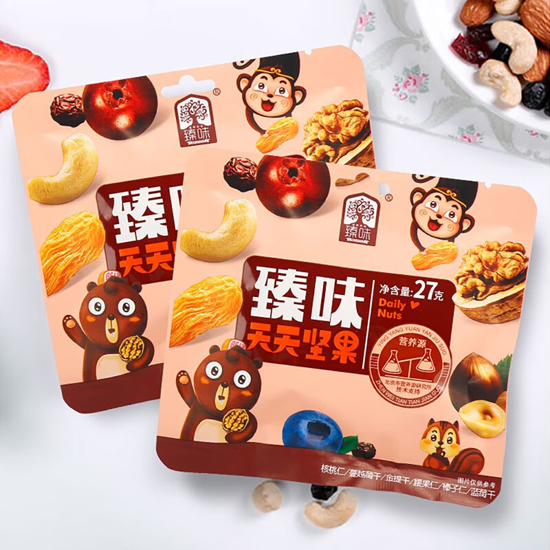 臻味 每日坚果礼盒休闲零食混合干果大礼包 天天坚果年货好礼企业团购 540g天天坚果（B款）