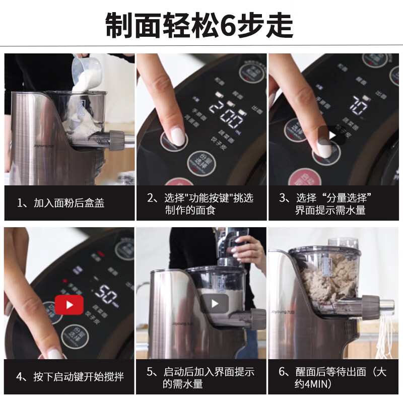 九阳（Joyoung）面条机全自动多功能压面机 家用多模头和面机 电动饺子皮机JYN-L12
