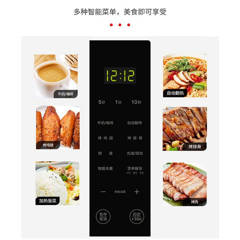 格兰仕微波炉家用 不锈钢内胆光波炉 营养解冻 智能菜单G80F23CSL-Q6R0(线下同款）