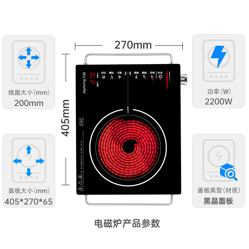 九阳（Joyoung）电陶炉家用多功能低辐射2200W大功率定时电磁炉 配炒锅H22-H3【新老款随机发货】
