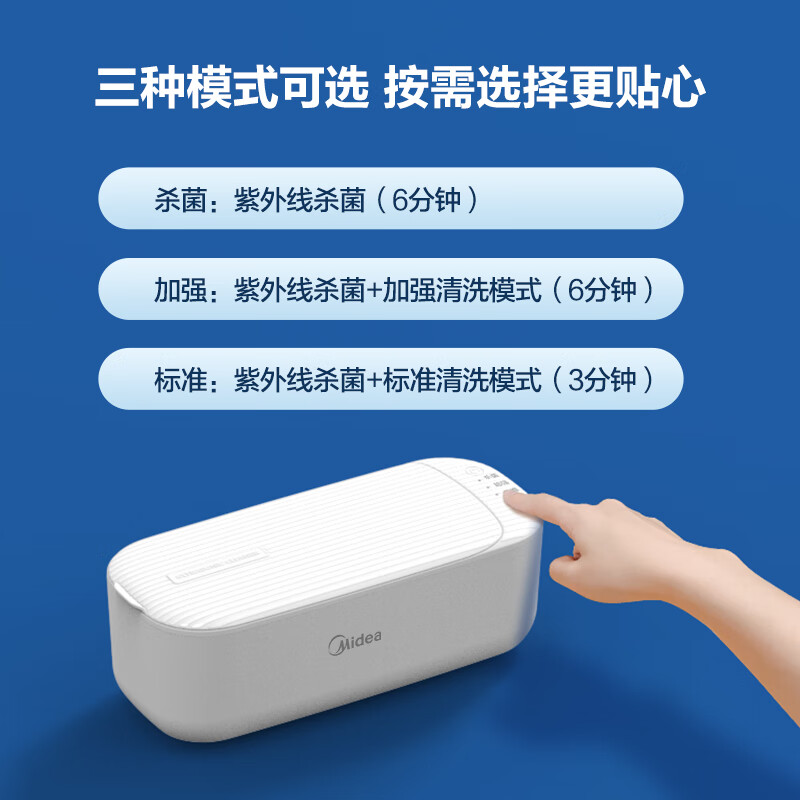 美的（Midea）超声波清洗机 眼镜清洗机 首饰剃须刀手表假牙牙套神器 UV紫外线除菌 超声波洗眼镜 MHJ45-01VW