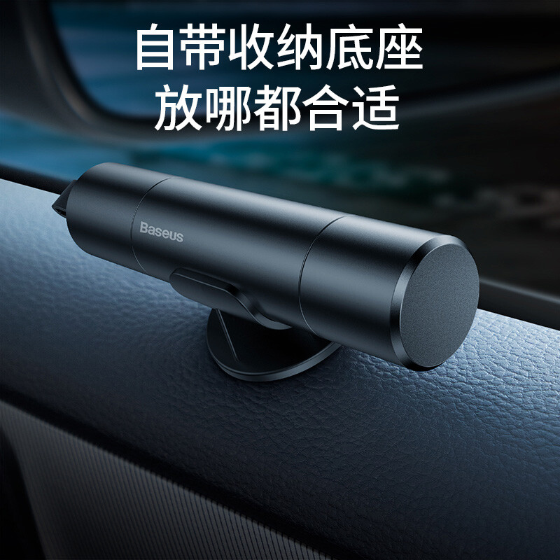 倍思（Baseus） 破窗神器汽车安全锤 一秒破窗应急救援车载多功能割刀钨钢逃生锤