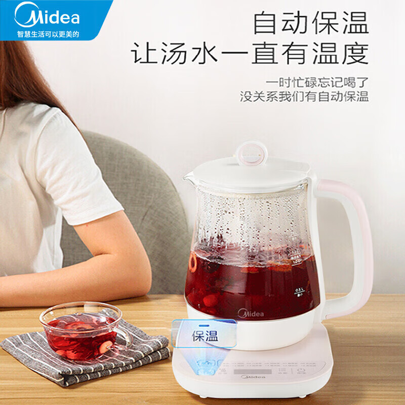 美的（Midea） 养生壶电水壶多功能花茶壶电茶壶煮水壶一机多用煮茶器烧水壶开水壶玻璃茶壶 MK-GE1531