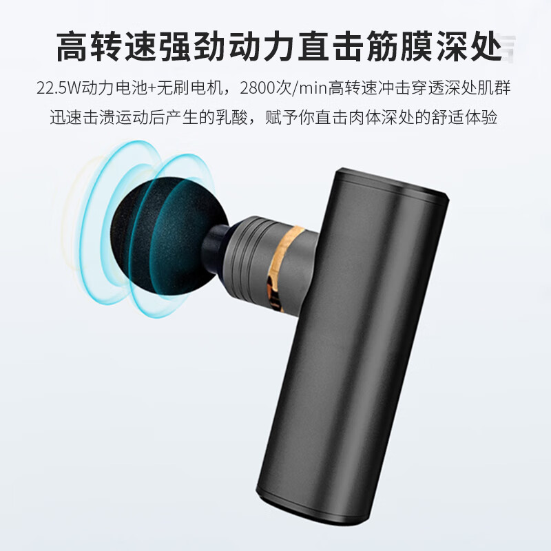 艾逸瑶选 朗基罗口袋筋膜枪GH-1022