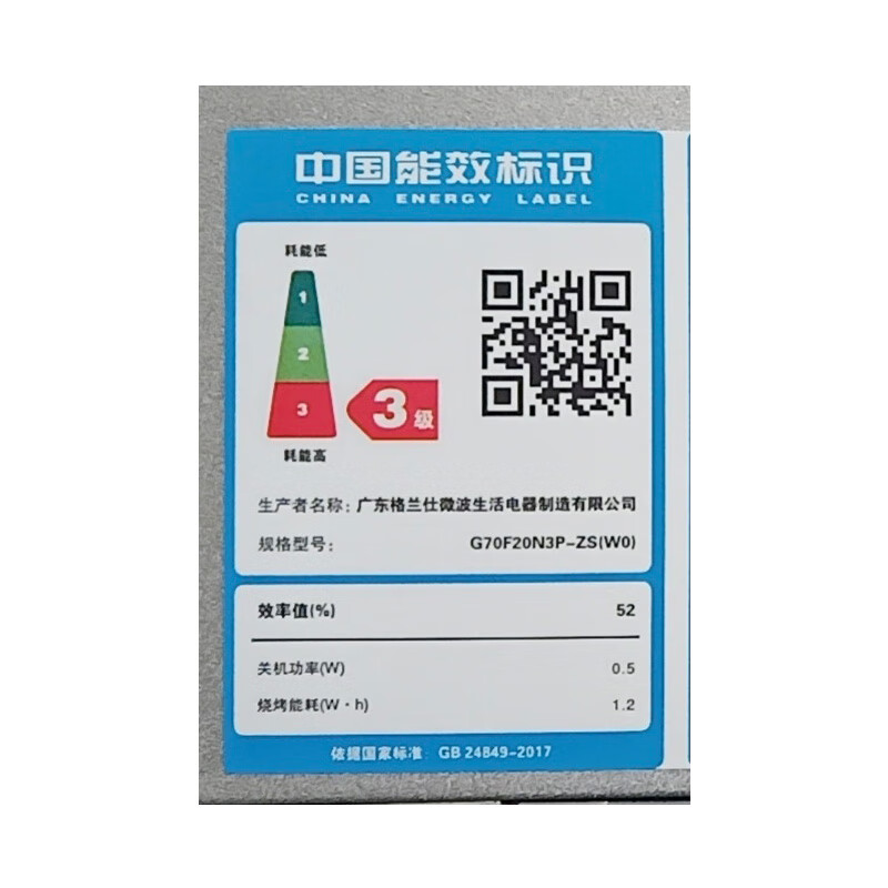 格兰仕微波炉光波炉 家用 解冻 操作简单G70F20N3P-ZS(W0)(线下同款）
