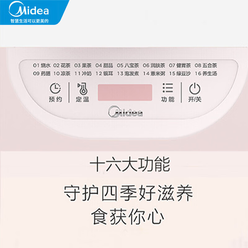 美的（Midea） 养生壶电水壶多功能花茶壶电茶壶煮水壶一机多用煮茶器烧水壶开水壶玻璃茶壶 MK-GE1531