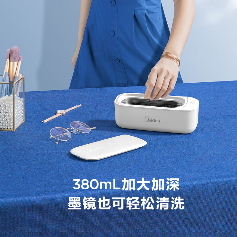 美的（Midea）超声波清洗机 眼镜清洗机 首饰剃须刀手表假牙牙套神器 UV紫外线除菌 超声波洗眼镜 MHJ45-01VW