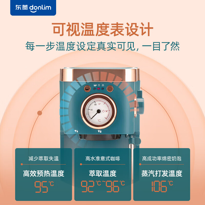 东菱（Donlin）咖啡机 意式浓缩 家用半自动 20bar高压萃取 温度可视 蒸汽打奶泡 DL-KF5400