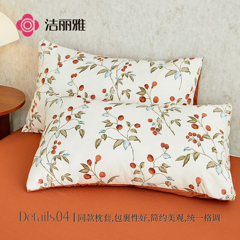 洁丽雅（Grace）A类双层纱水洗棉三件套1.2/1.5米床上用品被套床单150*200cm栀香