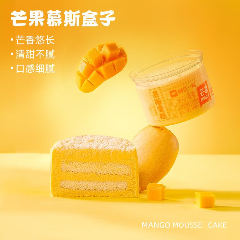 榴芒一刻 慕斯蛋糕盒子提拉米苏冰淇淋小蛋糕动物奶油甜品下午茶榴莲蛋糕 榴莲慕斯盒子蛋糕140g*3盒