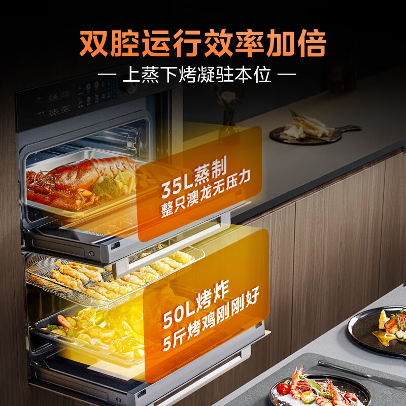 美的（Midea）85L大容量 12.5英寸幻彩大屏 免费厨房改造 嵌入式蒸烤箱二合一双腔家用烘焙蒸箱烤箱SD85
