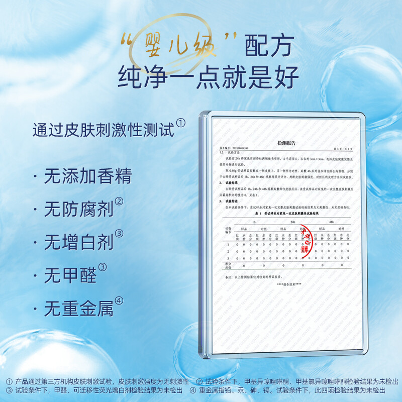 洁柔EDI纯水湿纸巾80抽*3包 无香 掀盖保湿装 亲肤清爽不粘腻不含酒精