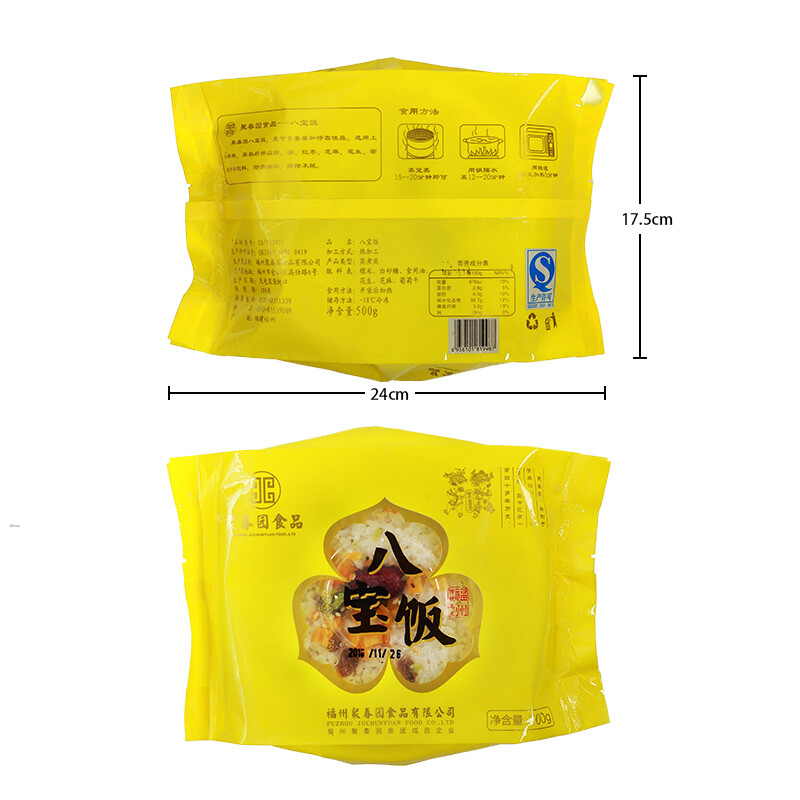 聚春园官方八宝饭福州特色小吃美食甜品糯米饭香甜软糯酒店宴会客甜品 八宝饭500g