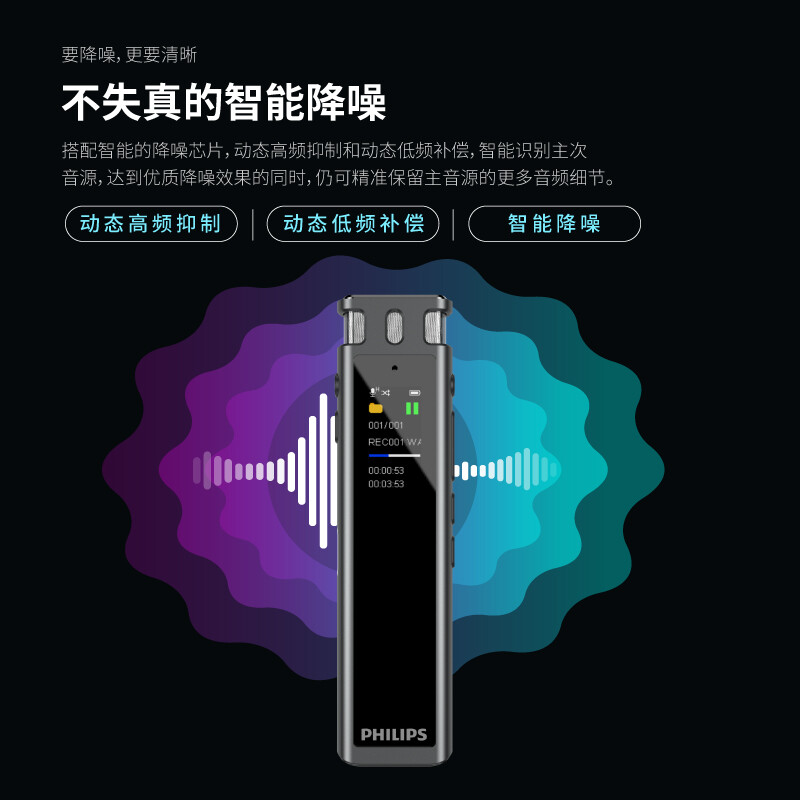 飞利浦（PHILIPS）录音笔VTR5260专业智能AI会议商务降噪录音器 一键录音语音转文字取证小巧随身携带设备32G