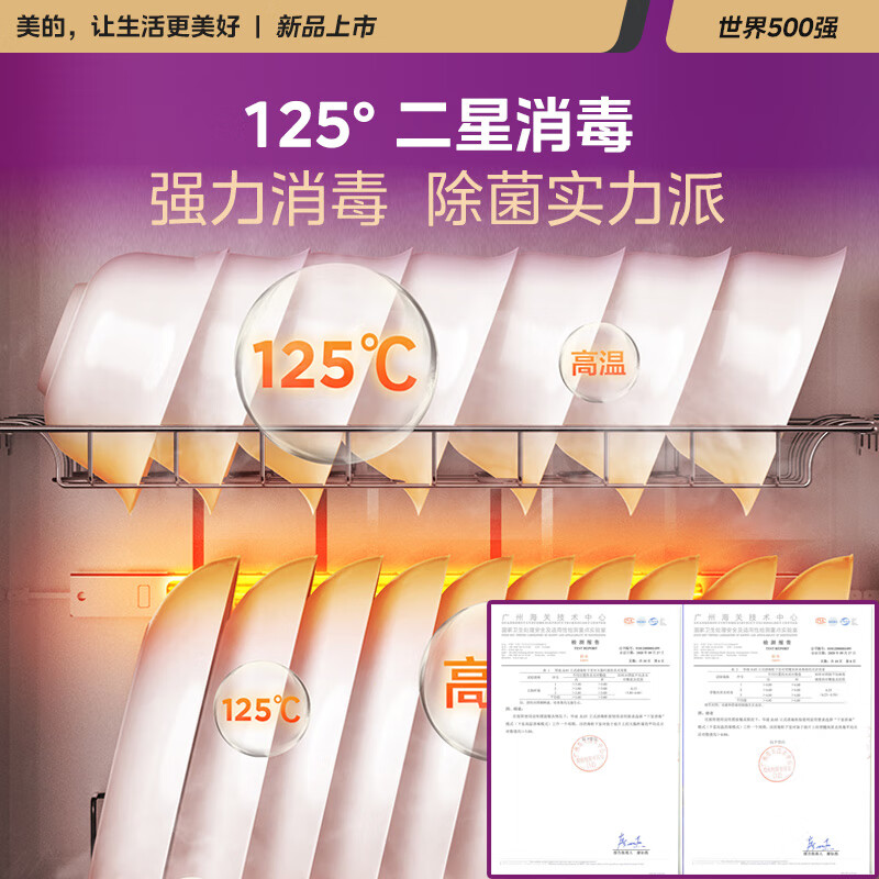 美的（Midea）消毒柜家用 小型立式自营 婴儿奶瓶母婴 高温厨房餐具茶杯碗筷碗柜 二星级 80G05