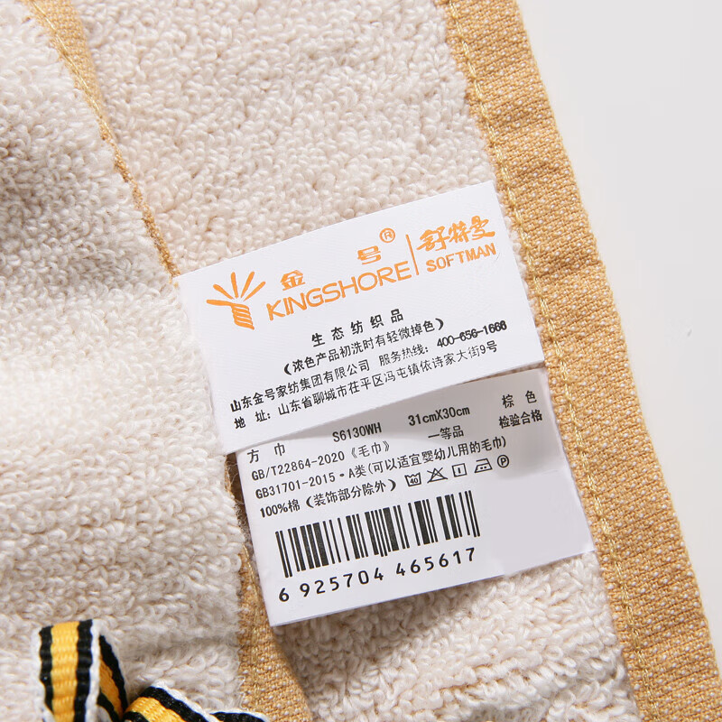 金号毛巾家纺 A类纯棉儿童毛巾洗脸小方巾小毛巾 婴儿方巾31*30cm