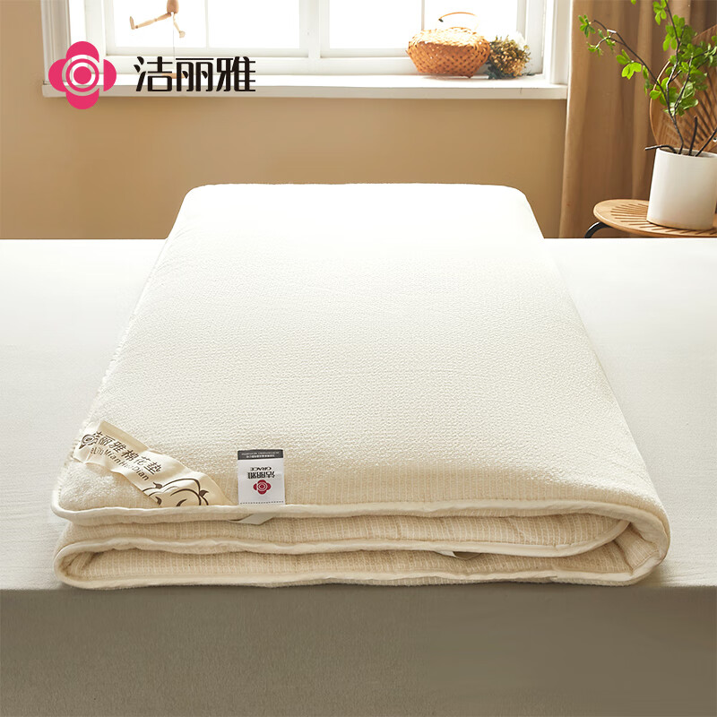 洁丽雅（Grace）100%棉花床垫子床垫褥子宿舍垫被可折叠加厚软垫 180*200cm