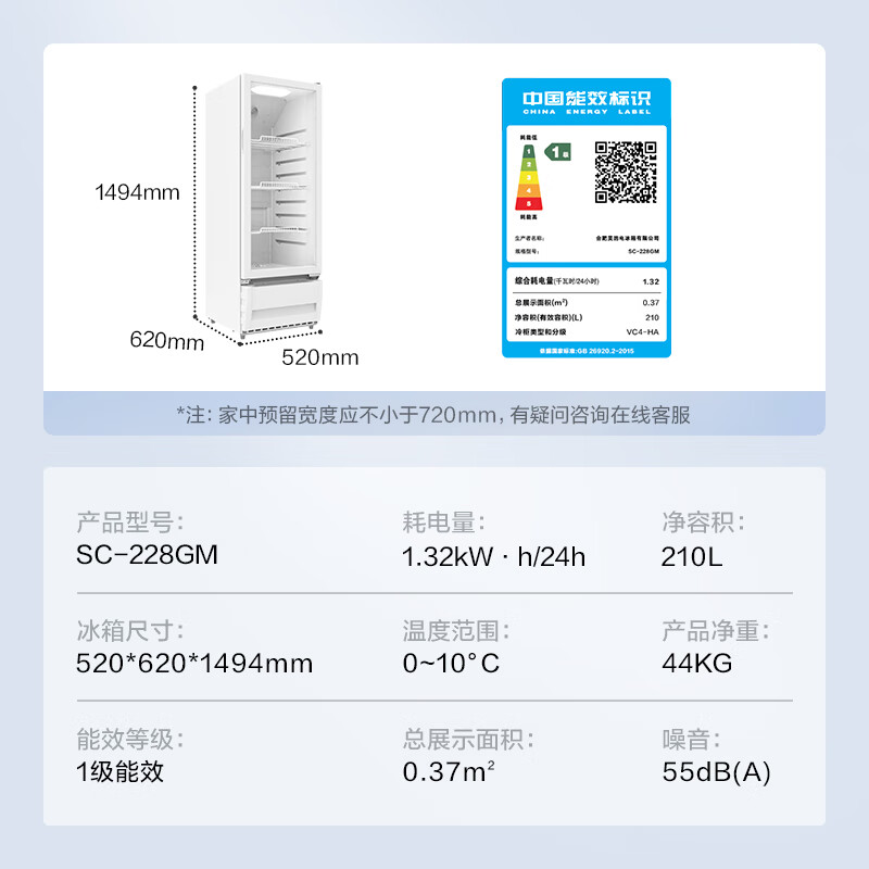 美的（Midea）210升立式单门家用商用展示柜 冷藏饮料茶叶保鲜柜 啤酒冷饮玻璃门冰柜 SC-228GM