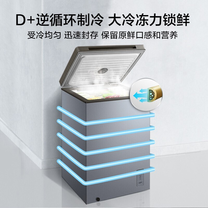 美的（Midea）100升 线下同款减霜冷藏冷冻转换冰柜 家用囤货小冷柜 一级能效 母婴母乳小冰箱 BD/BC-100KGEM