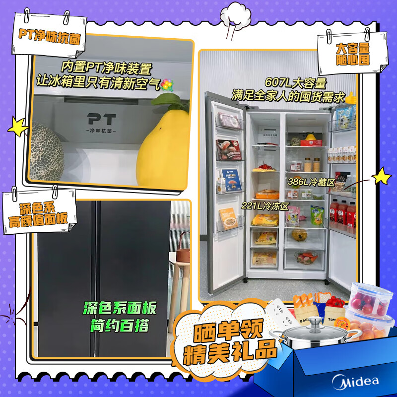 美的（Midea）冰空套装 慧鲜系列607升变频对开门冰箱BCD-607WKPZM(E)+1.5匹酷省电壁挂式空调KFR-35GW/N8KS1-1