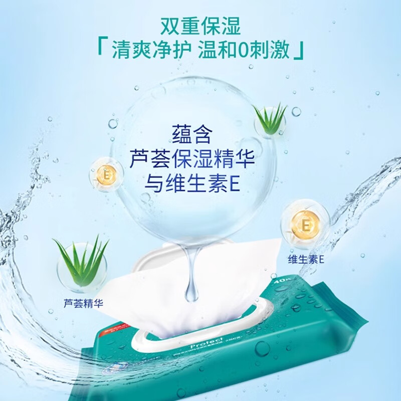 得宝（TEMPO）得宝卫生清洁湿巾便携装40片5包抽取式湿纸巾家用杀菌无刺激湿巾 40片*3包