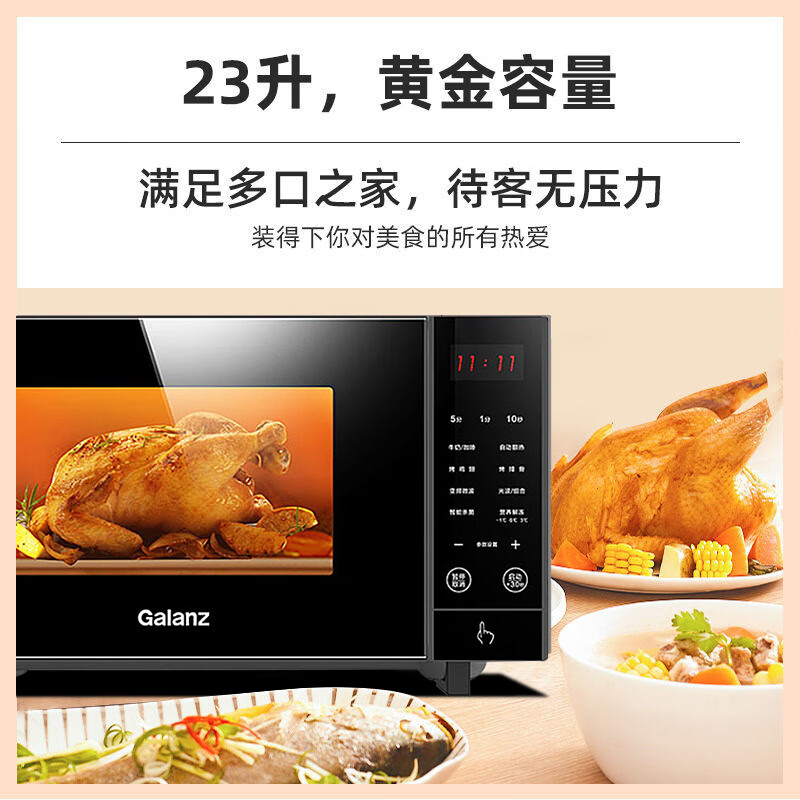 格兰仕微波炉家用变频微波大容量智能菜单营养解冻光波炉烤箱微烤一体机智能 G80F23CN3PV-H3(S0 )