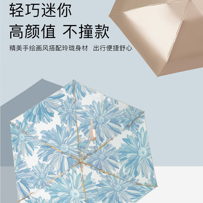 艾逸瑶选 荼锦系列铝合金骨金胶布扁六折晴雨伞-B款 YS-1844