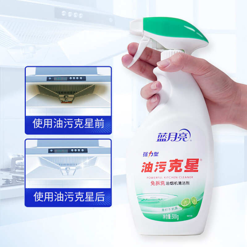 蓝月亮 油污克星 500g*2（青柠香） 油烟机清洗剂 亮净厨房清洁剂 强力型油污清洁剂 油烟净