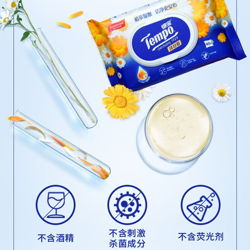 得宝（TEMPO）湿厕纸40片*3包洋甘菊植萃精华私处清洁便携装湿纸巾共120片 40片*3包