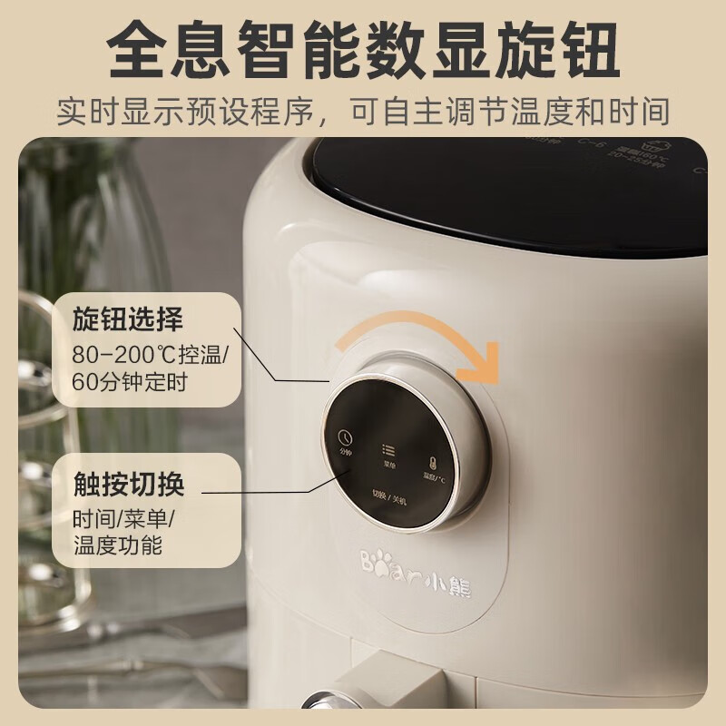 小熊(Bear) 空气炸锅 QZG-B14K5 家用大功率无油烟低脂多功能电炸锅薯条机3.5L 数显旋钮 无油空气炸