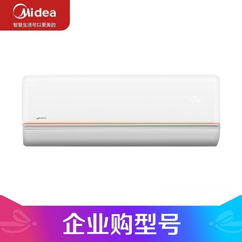 美的（Midea）KFR-50GW/G2-3 2匹 变频冷暖 空调挂机 三级能效 （一价无忧5米铜管）企慧购