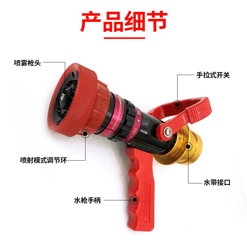绿消多功能无后坐力III型65mm水枪消防训练直流喷雾高压消防枪铝镁合金快速接头