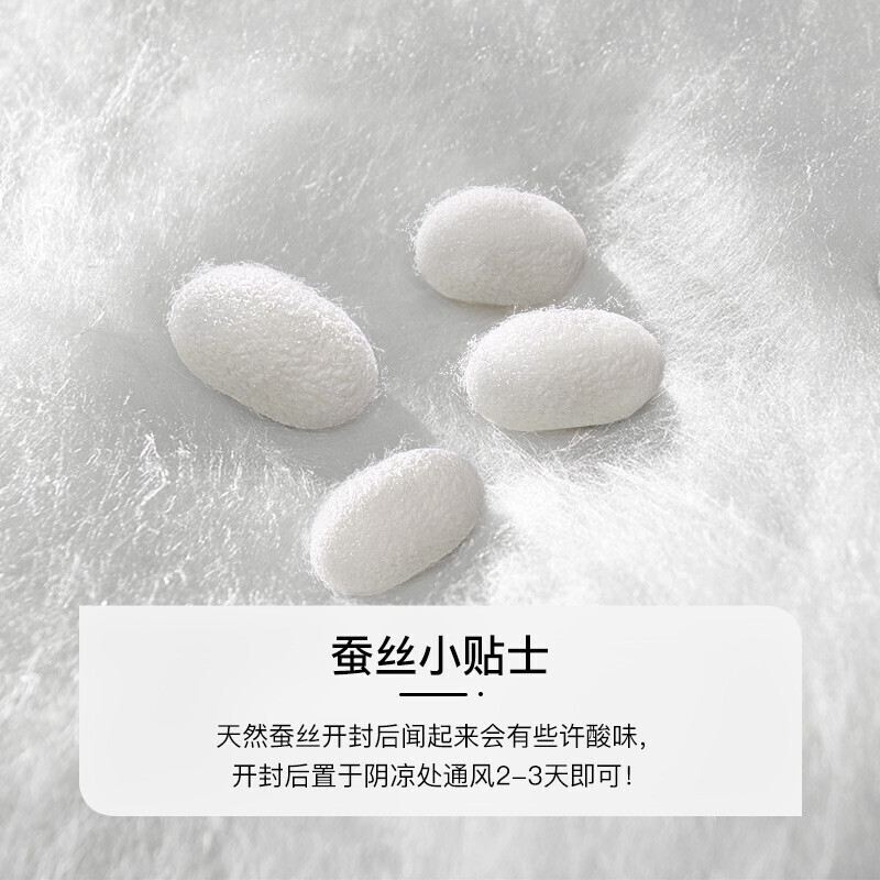 富安娜蚕丝被子100%桑蚕丝空调被芯60s贡缎天丝夏凉被双人203*229cm