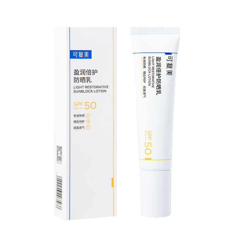 可复美盈润倍护防晒乳40g/盒 SPF50 PA+++物化结合高倍防护裸感清润敏肌可用