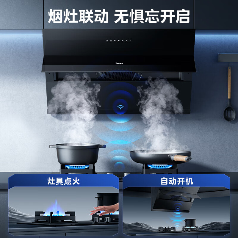 美的（Midea）抽油烟机燃气灶套装 家用侧吸烟灶联动套装22风量挥手智控自清洗JN317+Q523L天然气套装