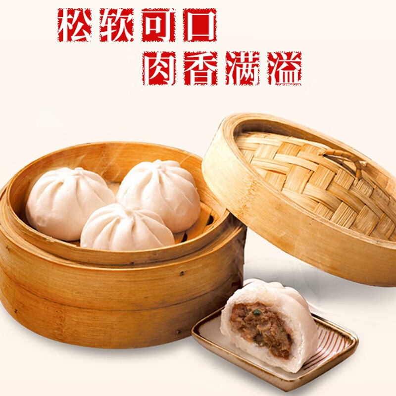 聚春园官方大肉包速冻早餐面点心包子加热即食肉包学生点心中华老字号 肉包100g*6个