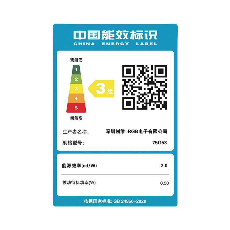 创维Skyworth 75G53 75英寸 4k超高清 ADS 120Hz高刷屏 哈曼声学音响 第三代全功能AI芯片 守护者.
