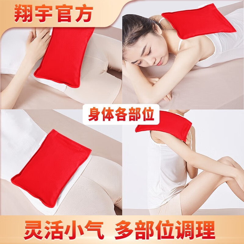 翔宇医疗 便携式生物陶瓷热敷袋 腰肌劳损 腰椎间盘突出适用身体各个部位热敷袋理疗包男女通用 XY-BC-II 1.75KG