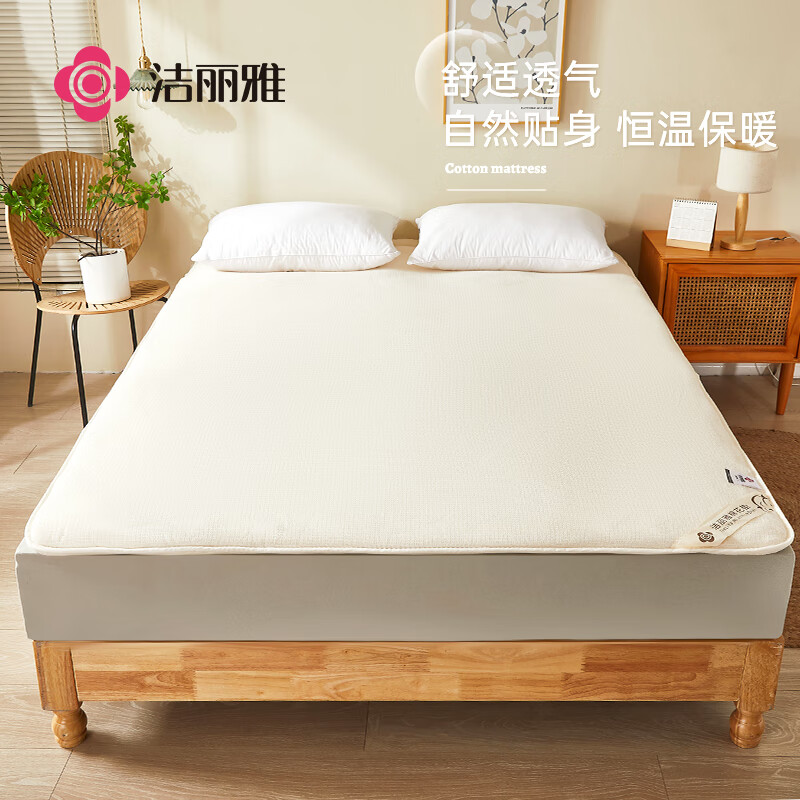 洁丽雅（Grace）100%棉花床垫子床垫褥子宿舍垫被可折叠加厚软垫 180*200cm
