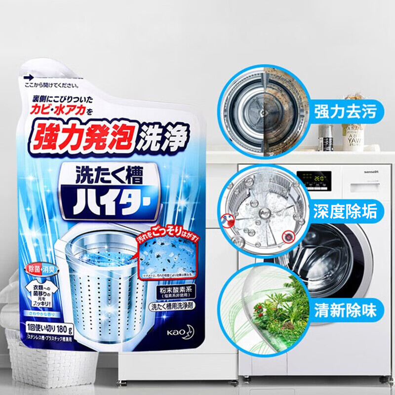 花王（KAO）洗衣机清洗剂180g日本进口洗衣机槽除异味除垢清洁剂去污粉