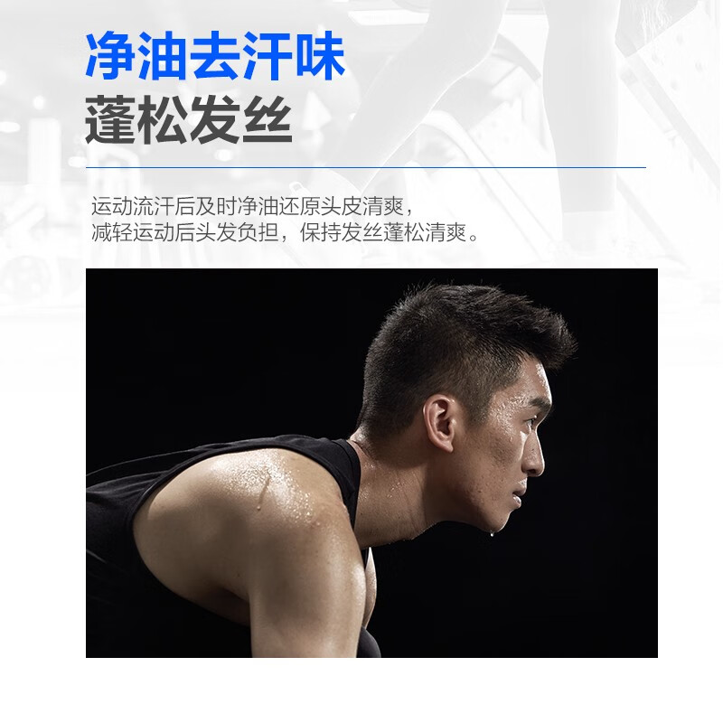 超能SupNice运动精油香氛洗发露净油去汗蓬松发丝控油洗发水 260ml(活力清新)