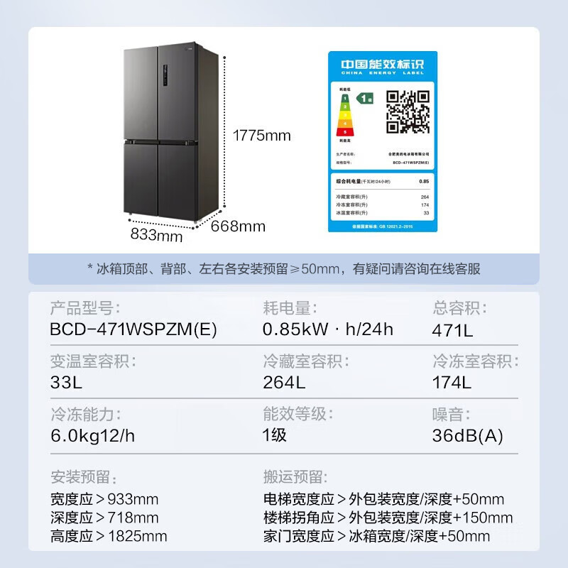 美的（Midea）10KG滚筒洗衣机全自动 10公斤变频洗烘一体 MD100QY1+美的慧鲜471升变频冰箱BCD-471WSPZM(E)