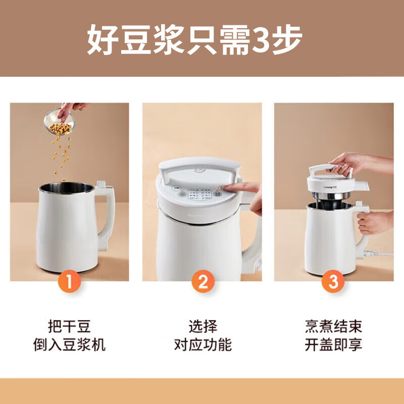 九阳（Joyoung）豆浆机1.3L破壁免滤双层杯体304级不锈钢家用多功能榨汁机料理机DJ13B-D08EC