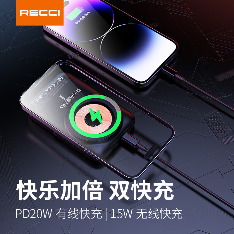 RECCI锐思RPB-W08C移动电源磁吸充电宝一万毫安机械师PD22.5W+20W 白色