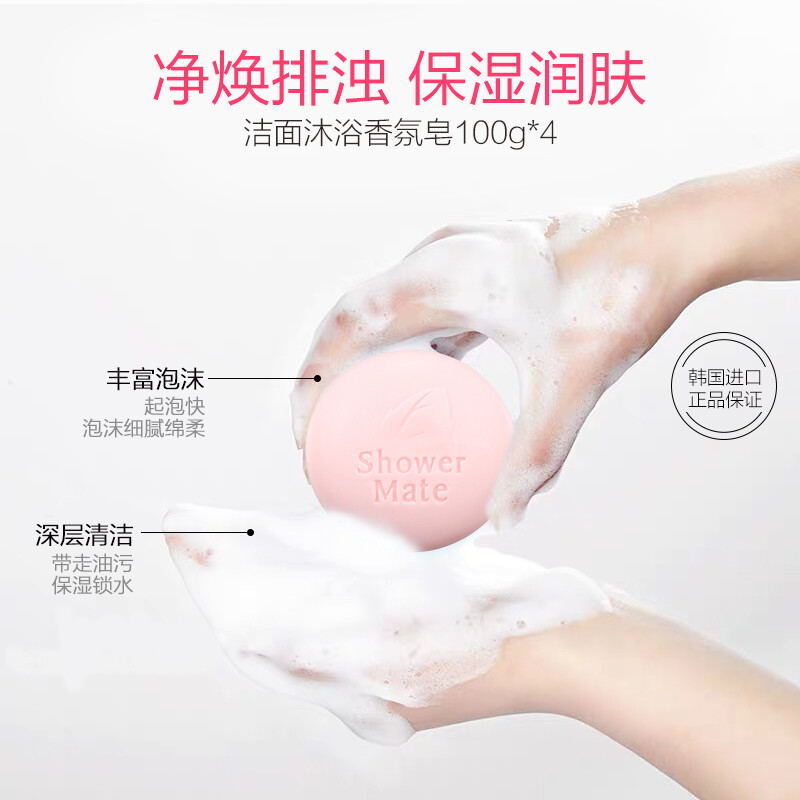 爱敬KCS玫瑰樱花皂香水洁面沐浴皂100g*4 韩国进口(洗脸皂香氛皂)
