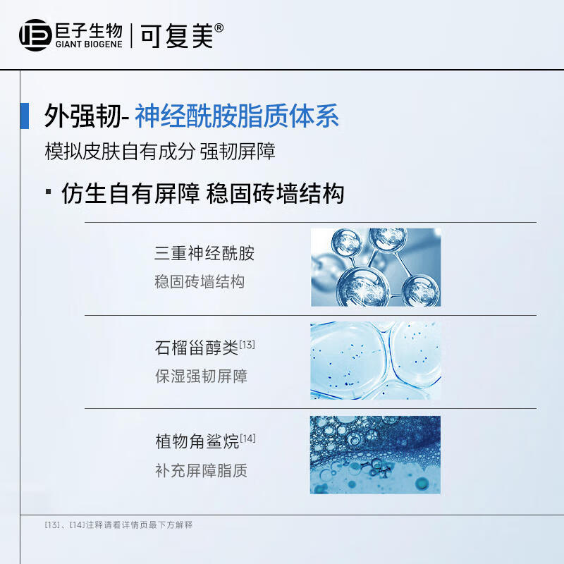 可复美重组胶原蛋白肌御赋活修护精粹乳80ml 舒缓泛红保湿修护