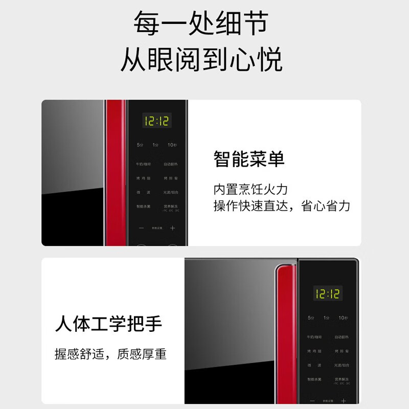 格兰仕微波炉家用 不锈钢内胆光波炉 营养解冻 智能菜单G80F23CSL-Q6R0(线下同款）