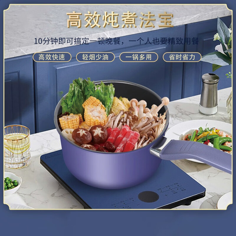 艾逸瑶选 阿尔伯特奶锅 CJ-21113