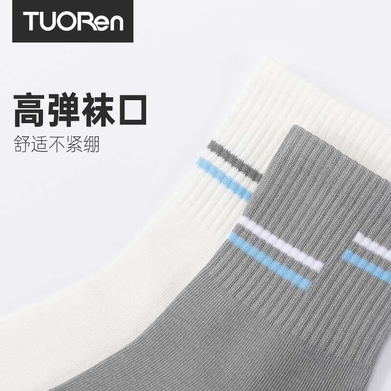 驼人康君男女情侣袜四季款中筒运动袜抑菌消臭袜4双装送老公送男友 男款4双